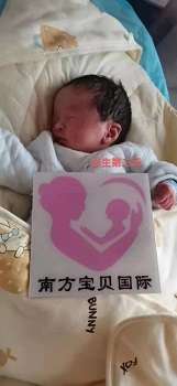 南方速度！两年时间儿女双全