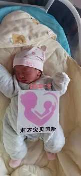 南方速度！两年时间儿女双全